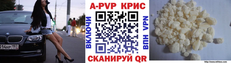 Купить закладки  Новочебоксарск  А ПВП кристаллы 