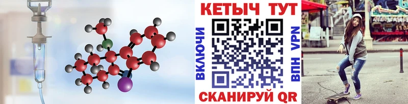 Кетамин VHQ  Купить  Новочебоксарск 