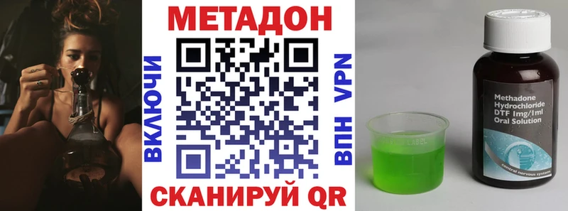 МЕТАДОН кристалл  Купить закладки  Новочебоксарск 
